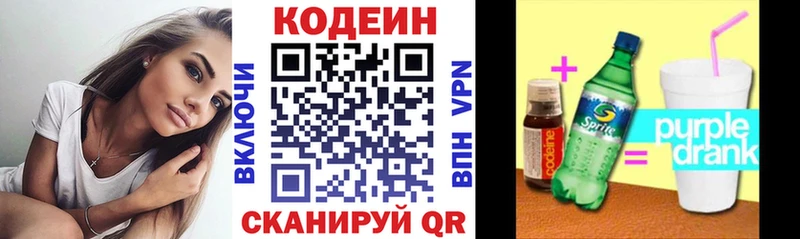 Codein Purple Drank Алексин